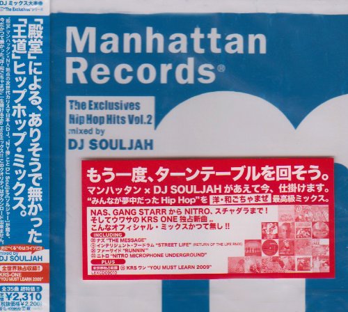 Manhattan Records The Exclusives Hip Hop Hits Vol. 2