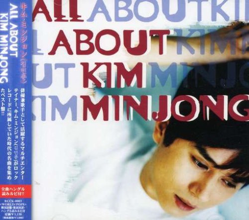 ALL ABOUT (DVD Included)