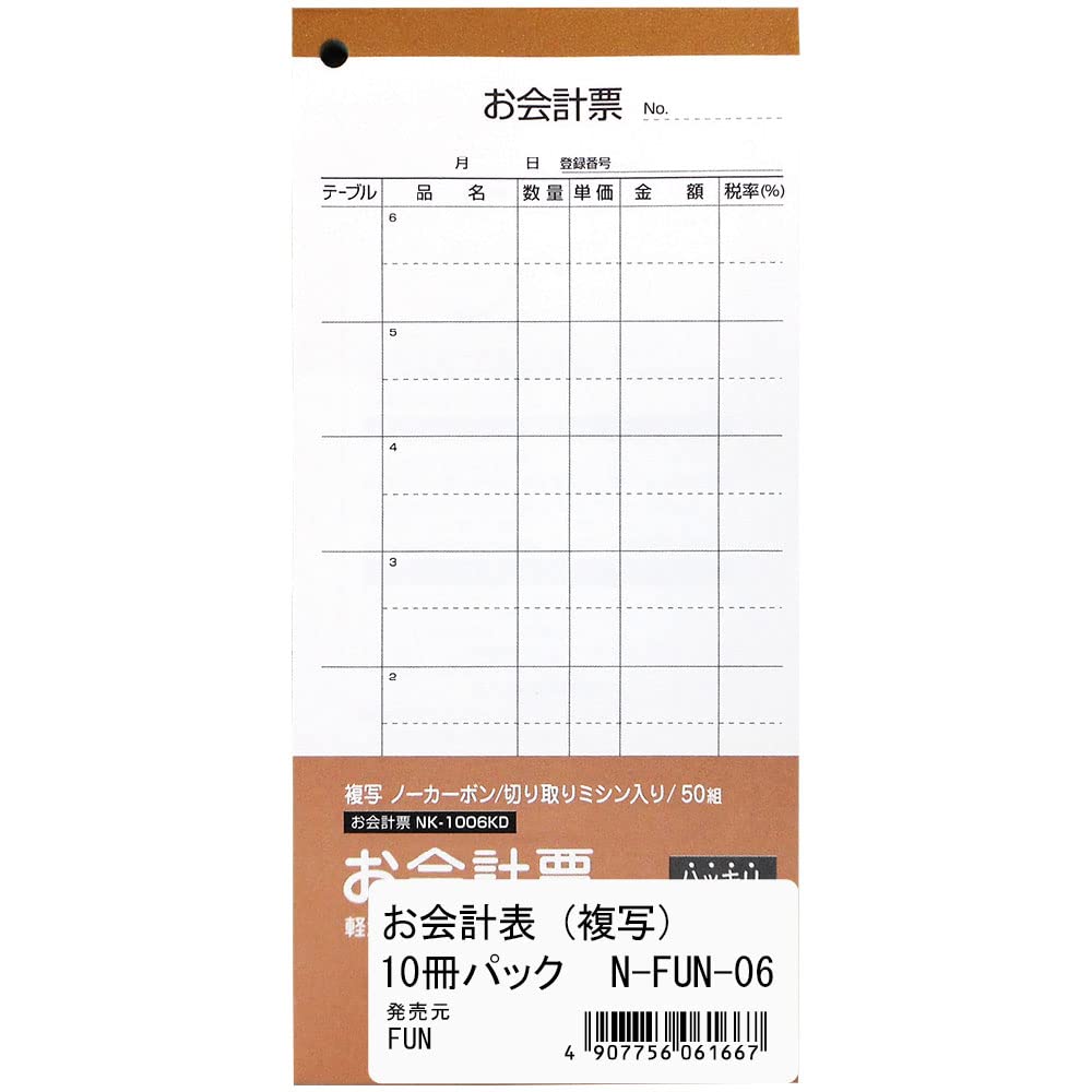 Ehime Shikko Fun N-FUN-06 Accounting Table No Carbons, 50 Pairs, Pack of 10