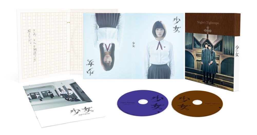 Girl Blu-ray Special Edition JAPANESE EDITION