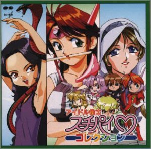 Su Chie Pie 3 Collection