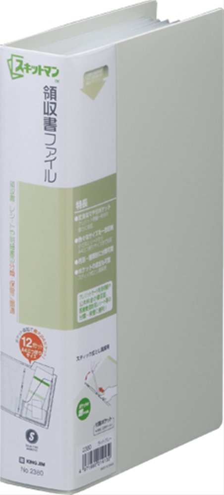 King Jim File Receipt File A4 1/3 Light Gray 2380 Rye