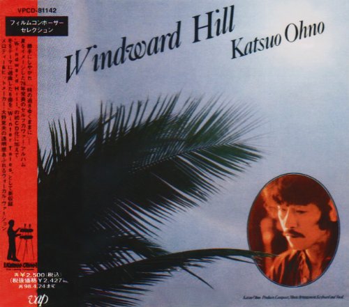 Windward Hill