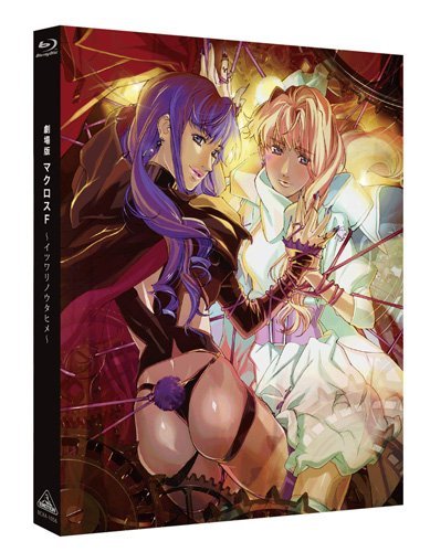 Macross F - Itsuwarinoutahime Movie (Blu-ray)