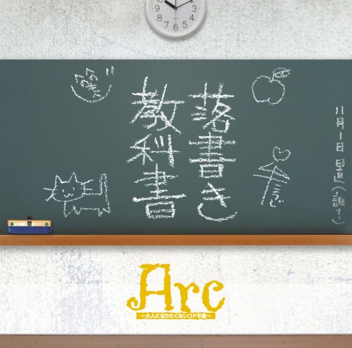 RAKUGAKI KYOKASHO(TYPE B)(ltd.release)