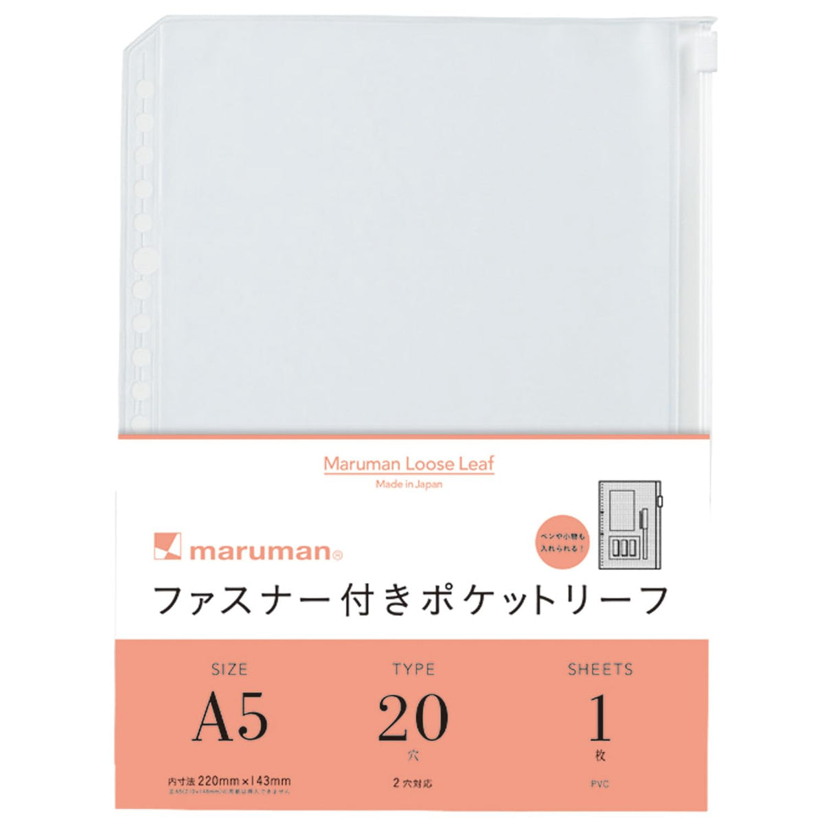 Holder with Maruman A5 zipper leaf 20 holes L821