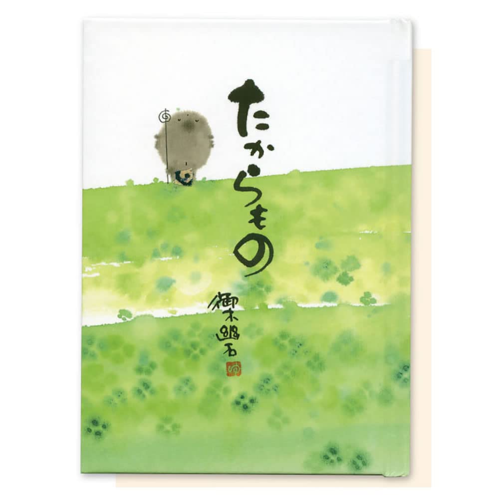 YMMB-01 treasure book card stone Yu Yu AC your tree (japan import) by Unbekannt