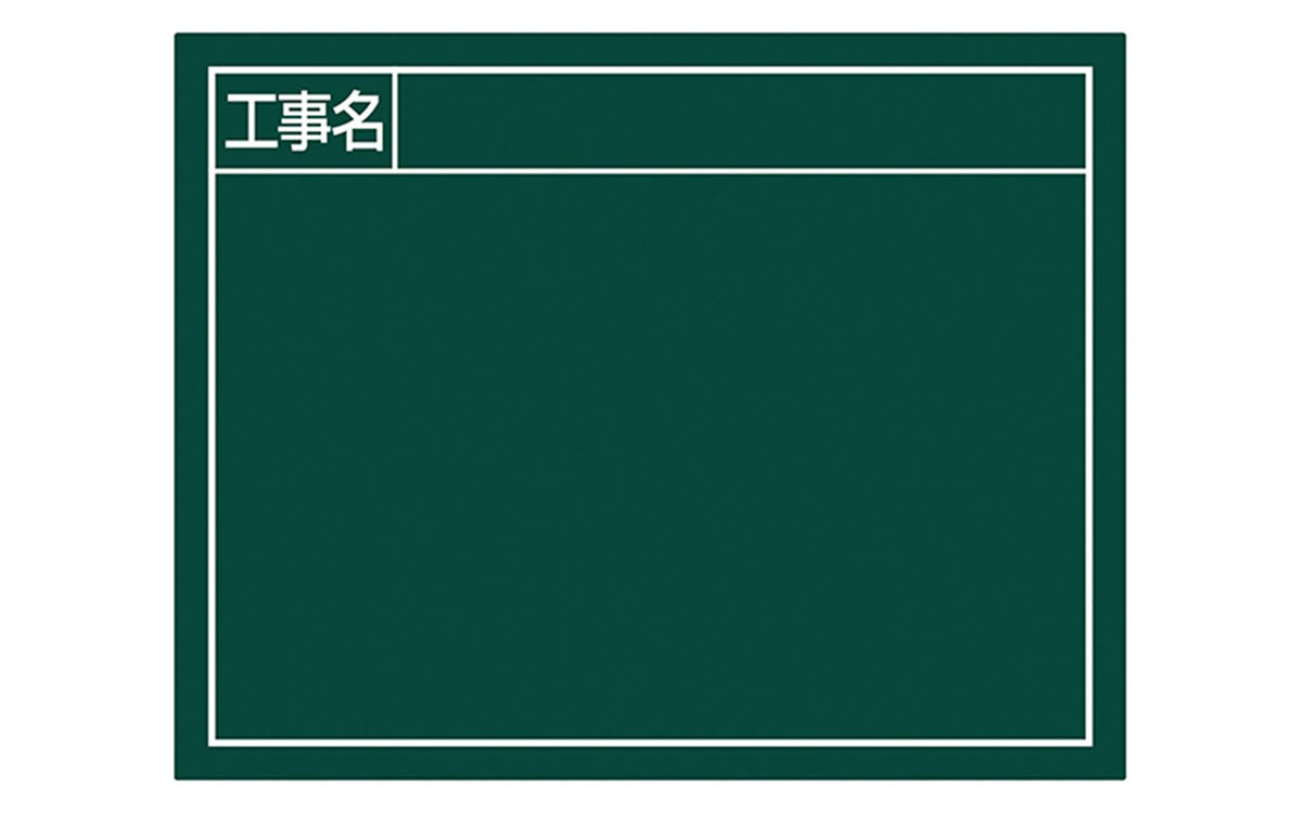 Shinwa Rules 79136 Sokutei Steel Board "Construction Name" Horizontal 4.3 x 5.5 inches (11 x 14 cm), Green