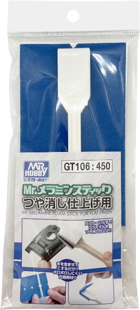 GSI Creos GT106 G Tool Mr. Melamine Stick for Matte Finish Hobby Tool