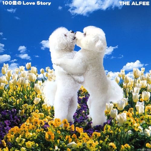 100 Oku No Love Story