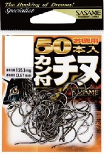 SASAME 05VRT Chine with Can, Black, Value Pack, 05