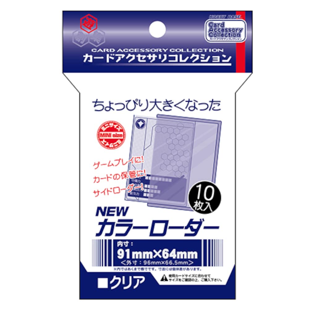 Hobby Base CAC-SL147 Card Accessories Collection NEW Color Loader, Clear