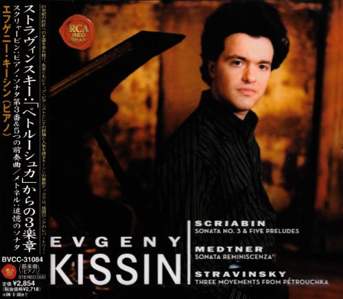 Stravinsky: 3 movements from Petrushka, Skulavin: Piano Sonata No. 3 & 5 Preludes, Metnel: Sonata of Remembrance