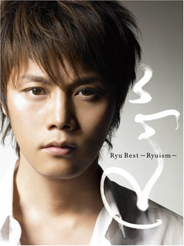 Ryu Best ~ Ryuism ~ (First Press Limited Edition A) (DVD Included)