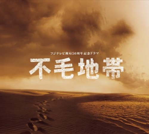 FUMO CHITAI ORIGINAL SOUNDTRACK