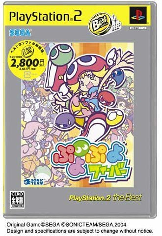 Puyo Pop Fever (PlayStation 2 the Best)