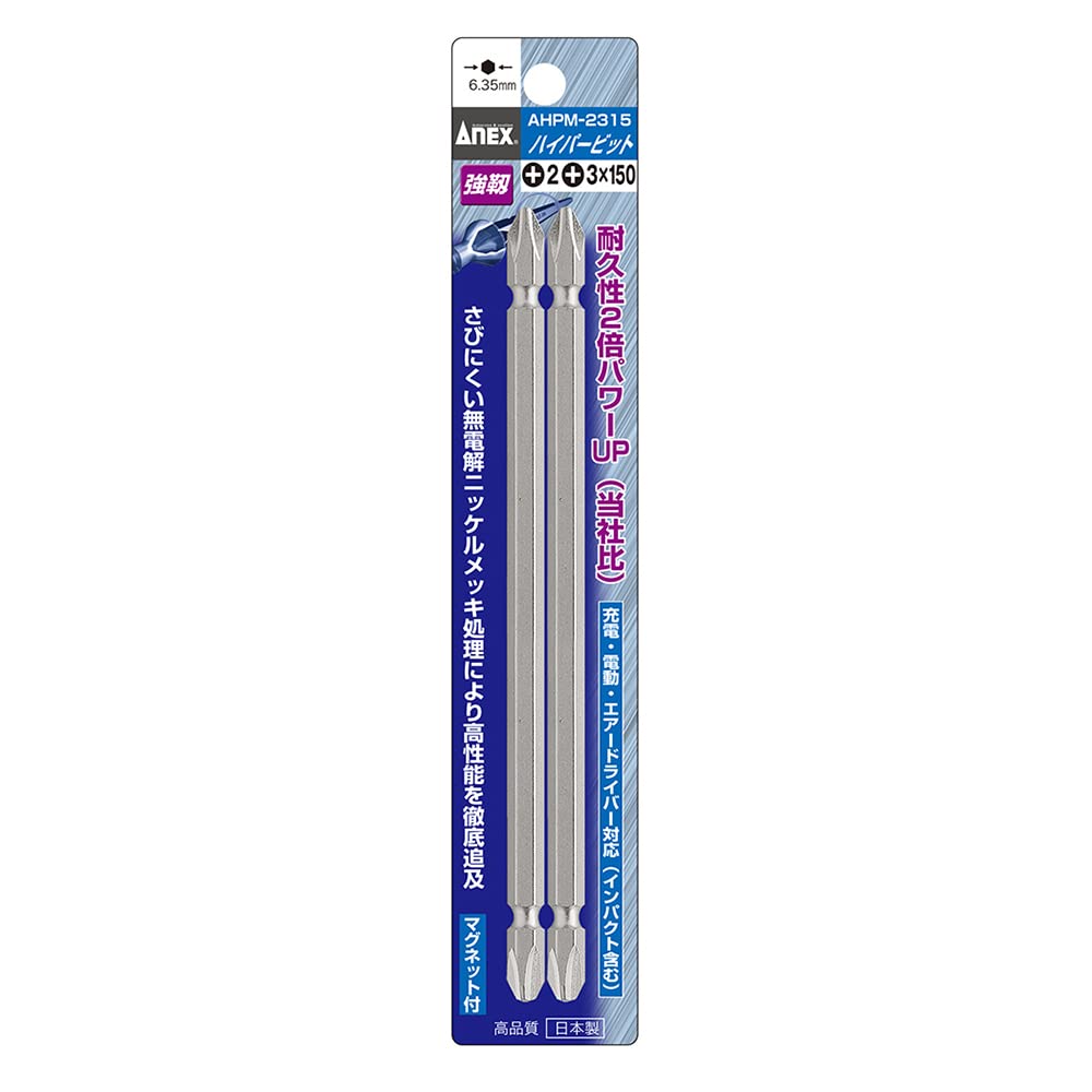 ANEX AHPM-2315 Double Headed Combination Bit, Plated Finish, +2, +3 x 150, Set of 2
