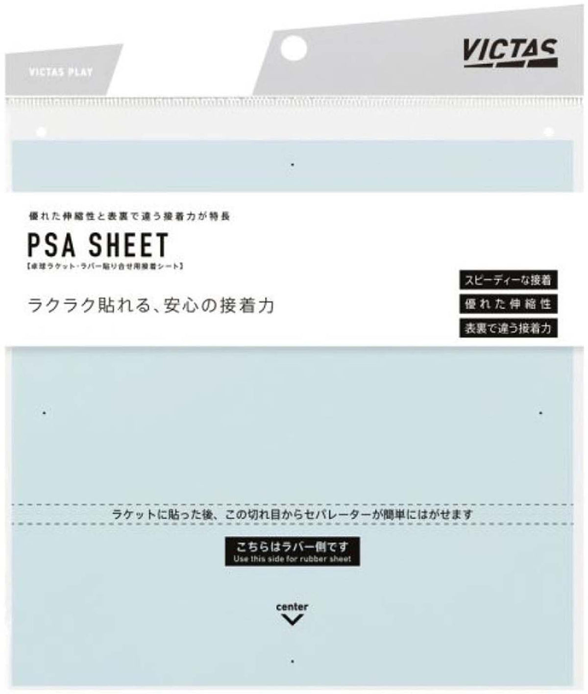 Victas 801040 Table Tennis Maintenance Supplies Adhesive Sheet for Rubber Bonding