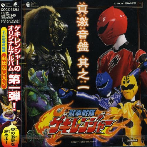 Gekiranger