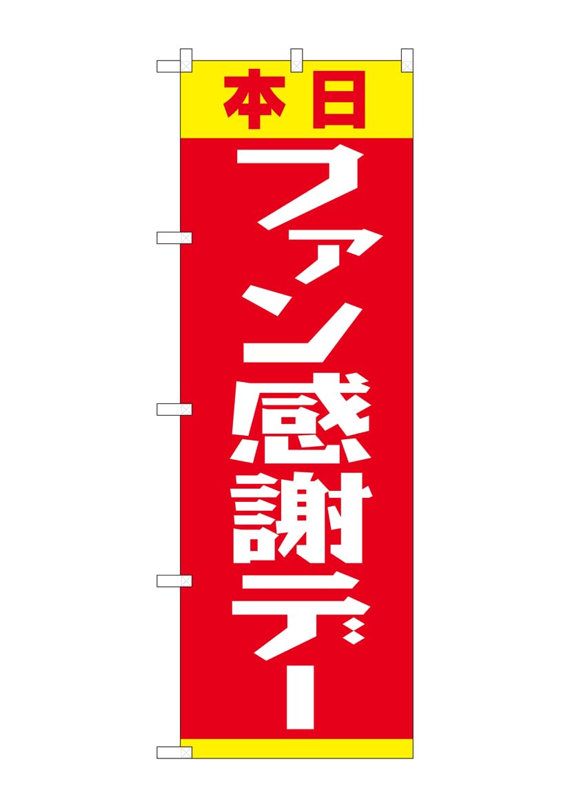 Nobori FJT 82303 Fan Appreciation Day Red Yellow
