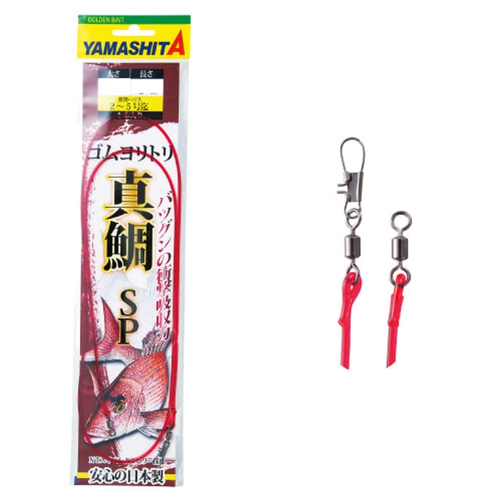 YAMASHITA 565-850 Madai SP Rubber Yolitori, 0.08 inches (2 mm), 19.7 inches (50 cm)