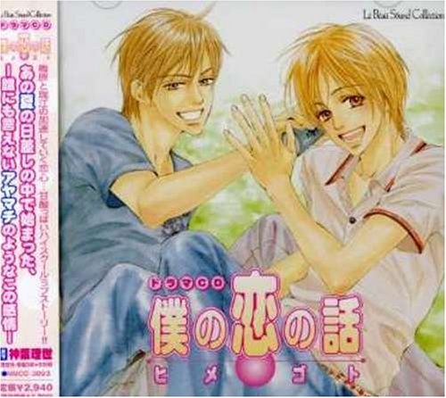 Drama CD