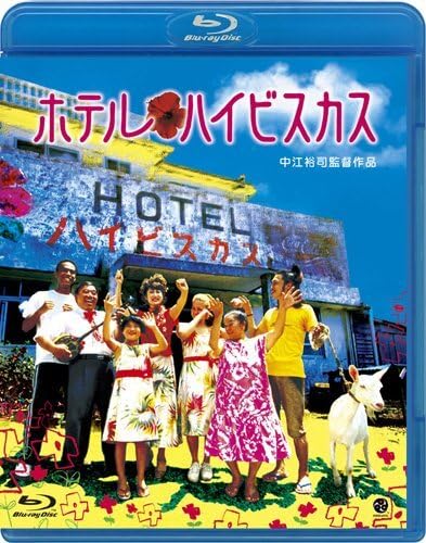Hotel Hibiscus Blu-Ray