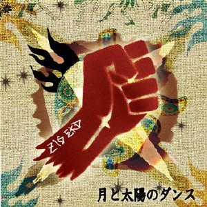 TSUKI TO TAIYO NO DANCE