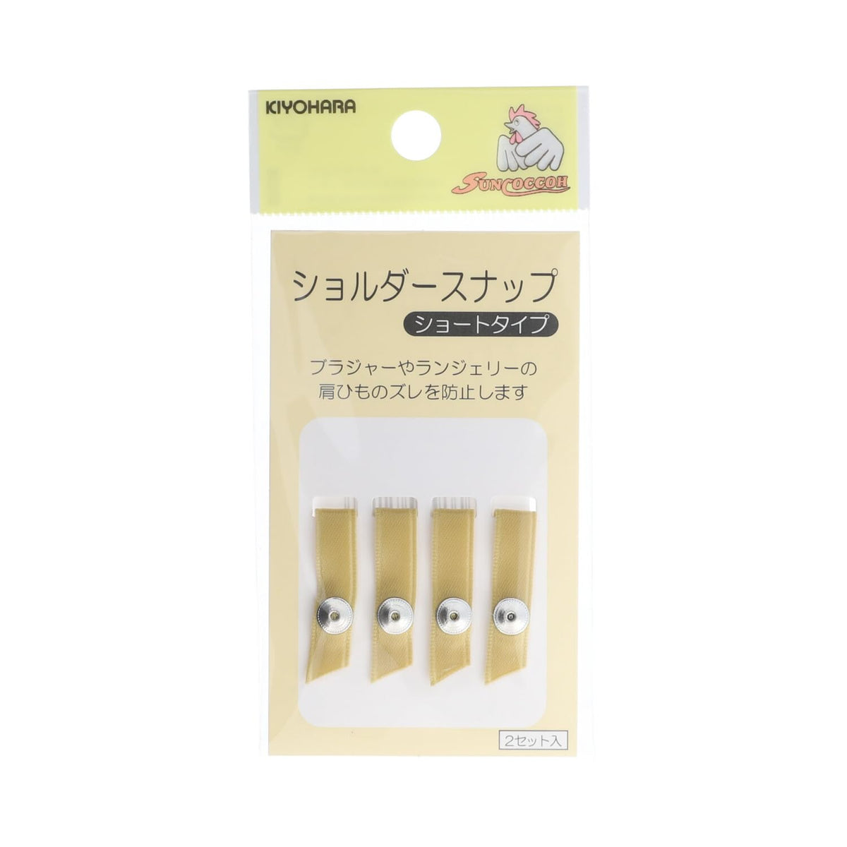 KIYOHARA sankokko- Shoulder Snap 2 Pairs Short Beige SUN12 – 96