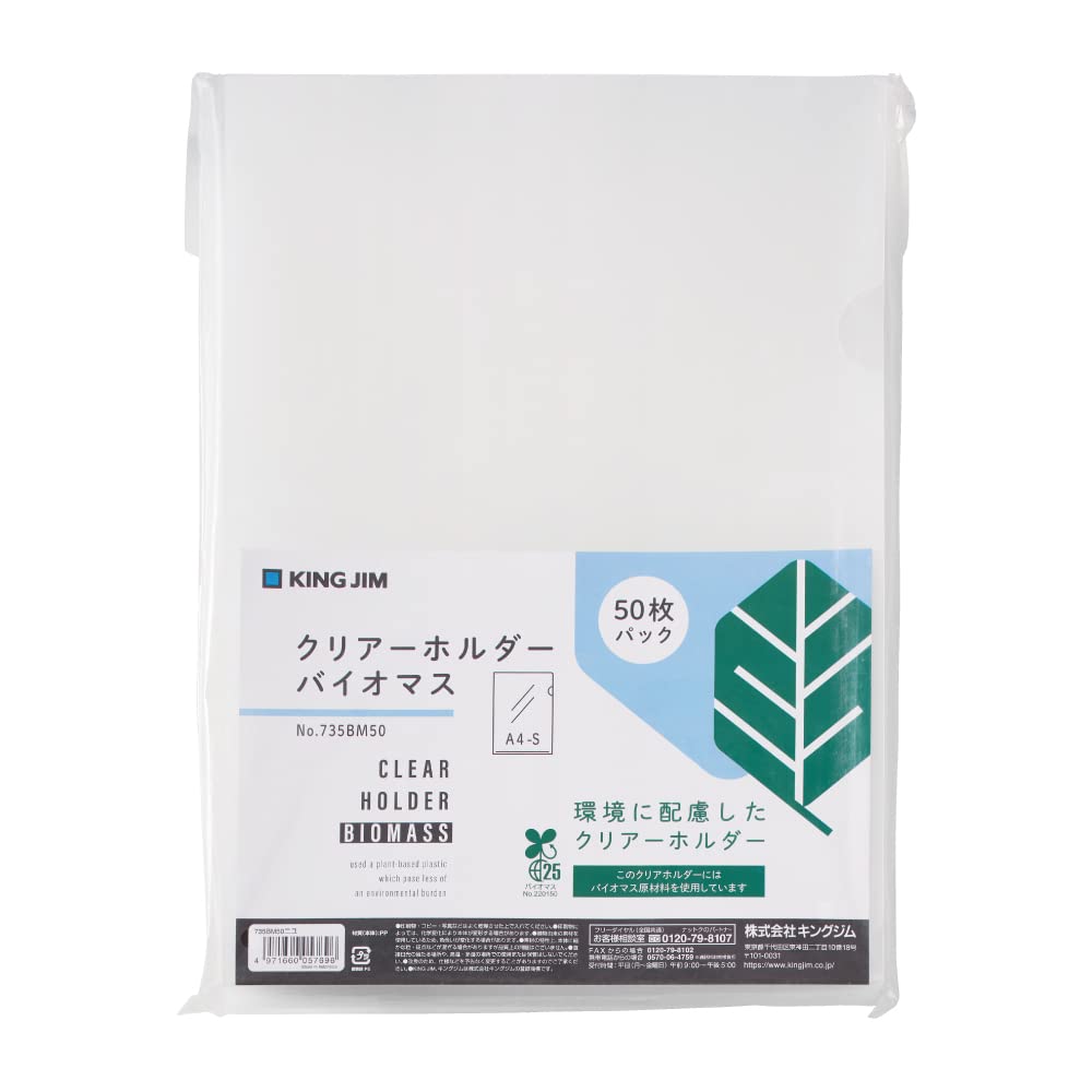 King Jim 735BM50 Clear Holder, Biomass, A4, Pack of 50, Milky White