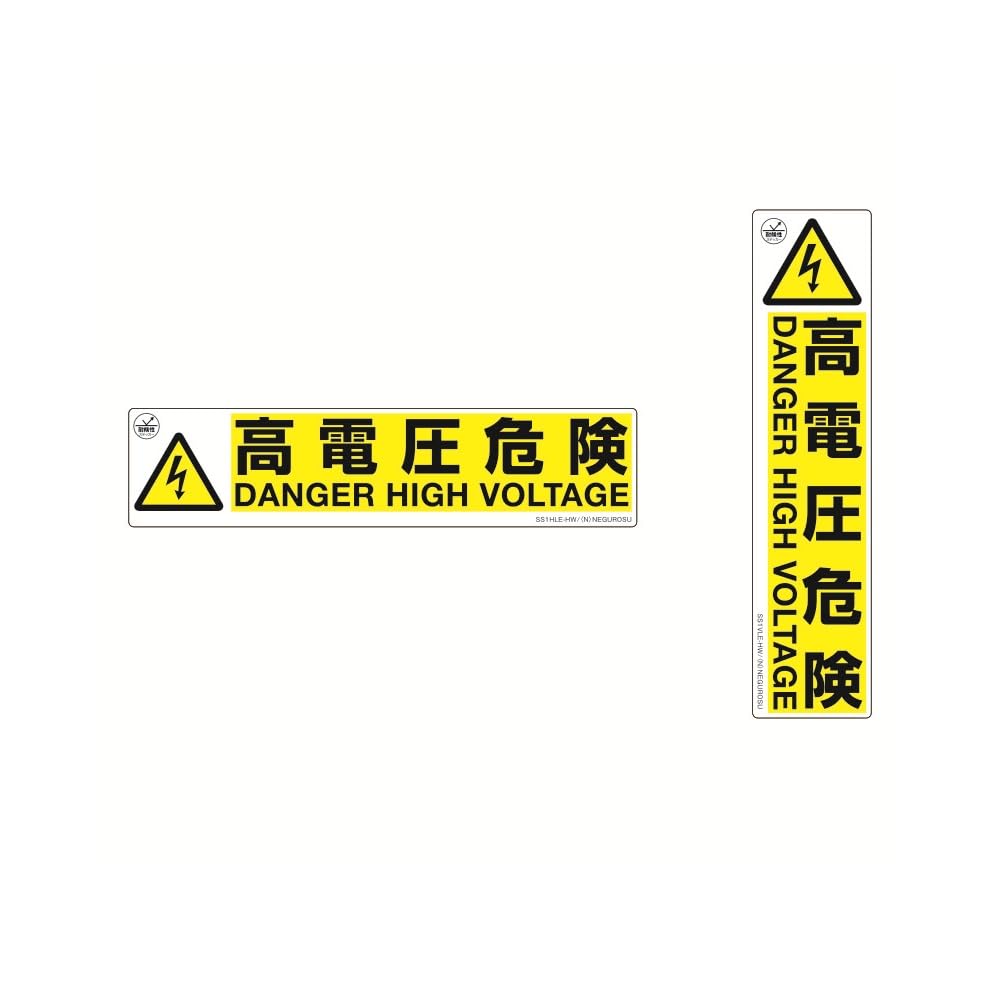 s Denko SS1HE-HW Display Sticker