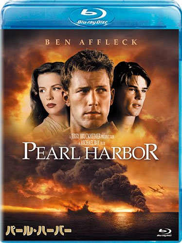 Pearl Harbor Blu-ray