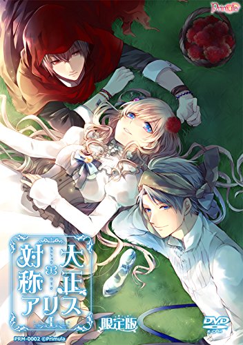 (Primula) (PC Windows Game) Taishou x Alice episode1 (Limited Edition)
