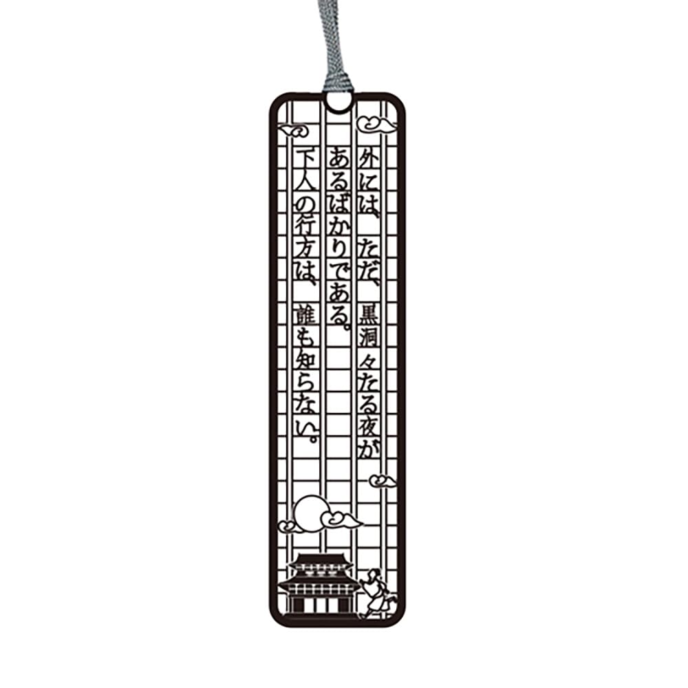 Toyo Seikyo BS025 Bookmark Literature Bookmark Just Outside