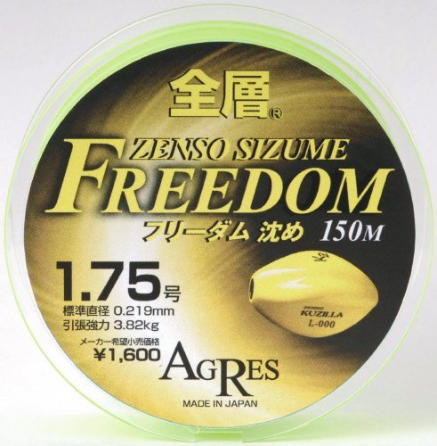 kizakura All Layer Freedom Submerged 150 m