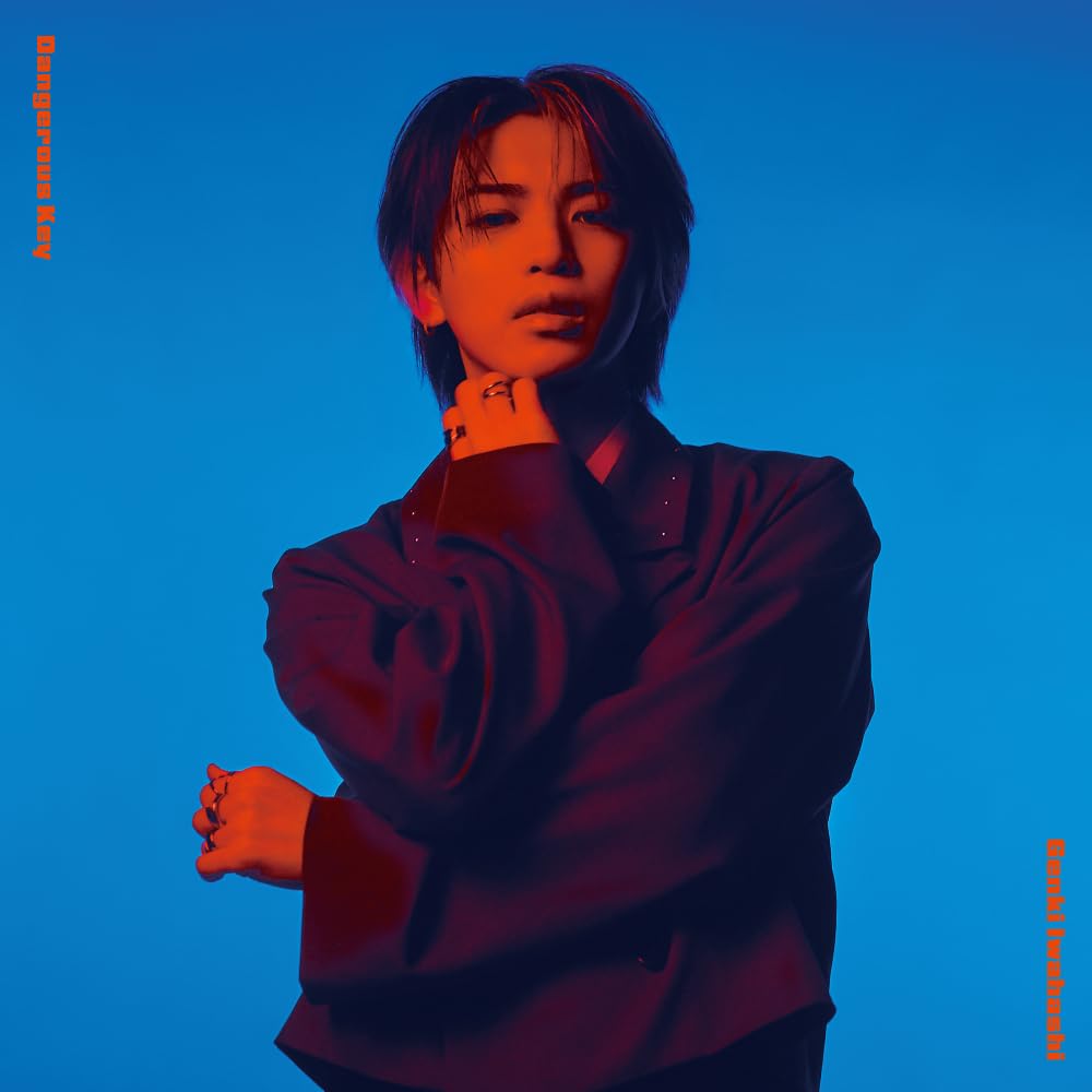 タイトル未定(初回限定盤) - 岩橋玄樹
