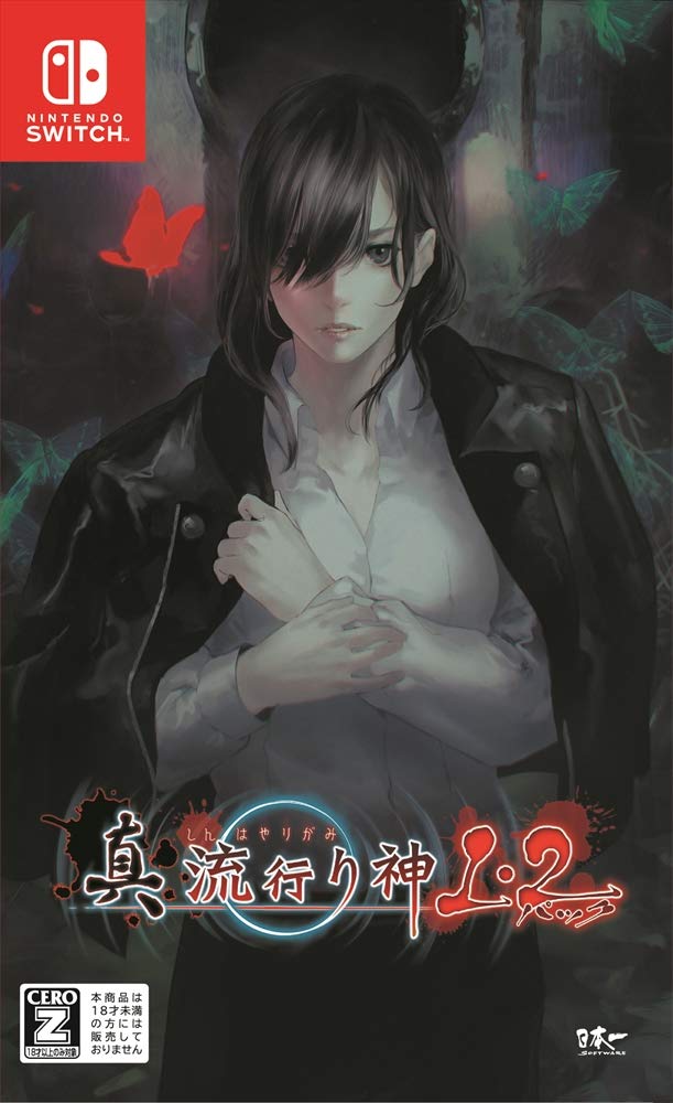 Nippon Ichi Software Shin Hayarigami 1 and 2 NINTENDO SWITCH REGION FREE JAPANESE VERSION