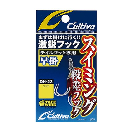 Owner (Owner) DH – 22 Swimming High-Low Hooks from early No. (A Little Bit Of... 12323 # 1/0