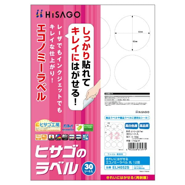 Hisago ELH052S Clean Removable Economy Label, A4, Round, 12 Sides, 30 Sheets