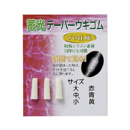 DAITOU Luminous Tapered Float Rubber (Blue) Small