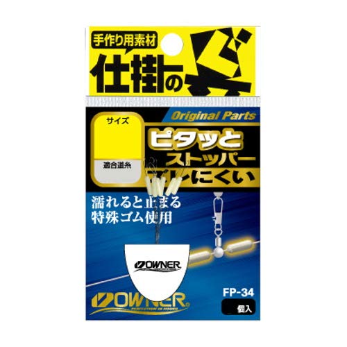 Owner 81160 Pitto Stopper No. 3