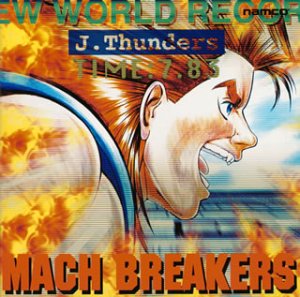 マッハブレイカーズ
