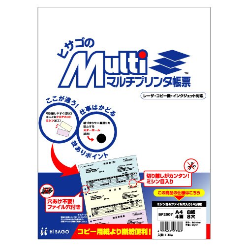 Hisago BP2007 Multi-Printer Notebook, A4 Blank Paper, 4 Sides, 8 Holes (100 Sheets)