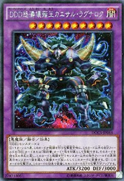 Yu-Gi-Oh DOCS-JP044-SE DDD Angry Waves ‰ó“ã King Caesar Ragnarok Secret