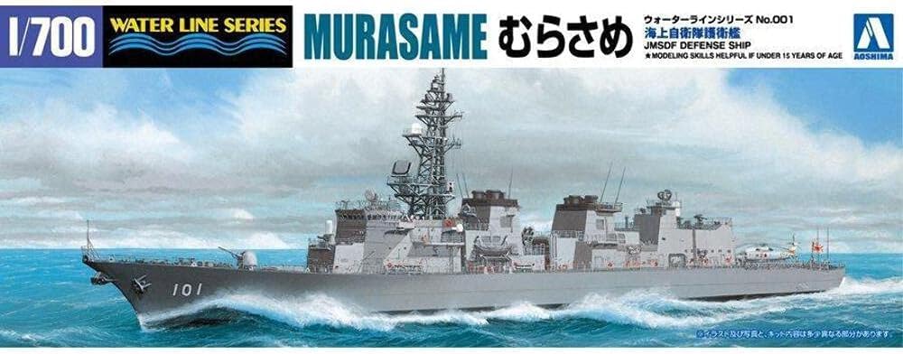 Aoshima Bunka Kyozai (AOSHIMA) 1/700 Waterline No.1 Marine Self-Defense Force Guard Ship Murasame Plastic Model
