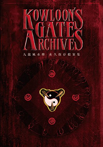 Kowloon's Gate Archives ~ Coulom's Gate Archives ~ Regular Edition
