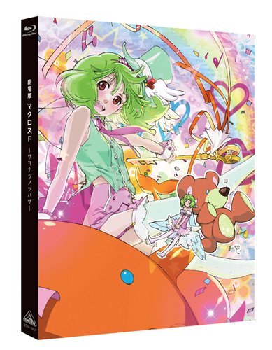 Macross F - Sayonara no Tsubasa Movie (Blu-ray)