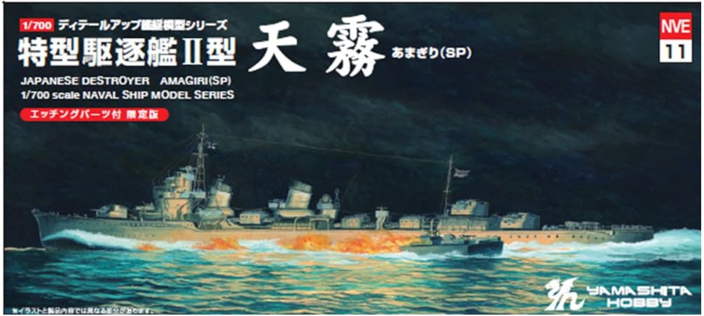 Yamashita Hobby 1/700 Ship Model Series Japanese Navy Special Destroyer Type II Tenagiri SP with Etched Parts Limited Edition Plastic Model NVE11