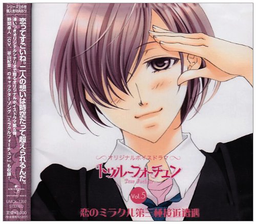 TRUE FORTUNE VOL.5