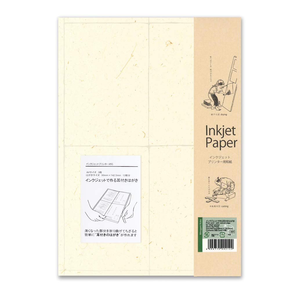 MOLZA Beauty Paper Workshop PD03 Inkjet Postcard with Ears, Moon Peach, A4, Pack of 3 (3.9 x 5.6 inches (99 x 142.5 mm) x 4 Sides, Total 12 Pieces)